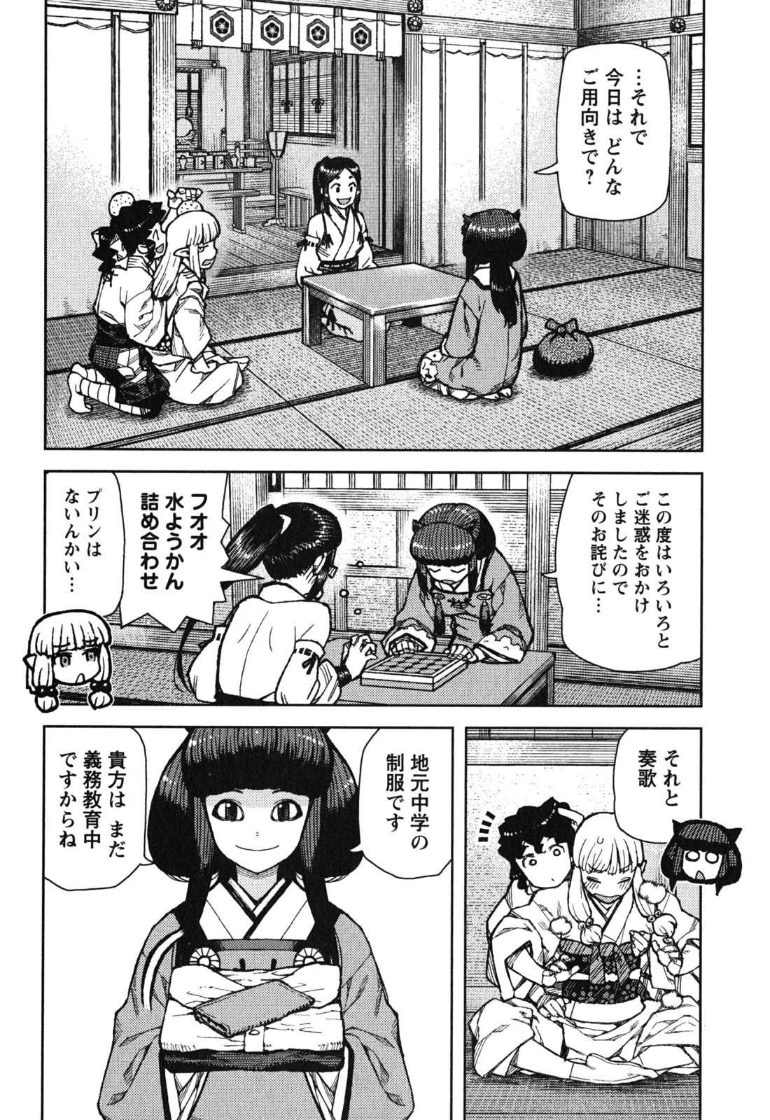 つぐもも Chap 77 - Next Chap 78