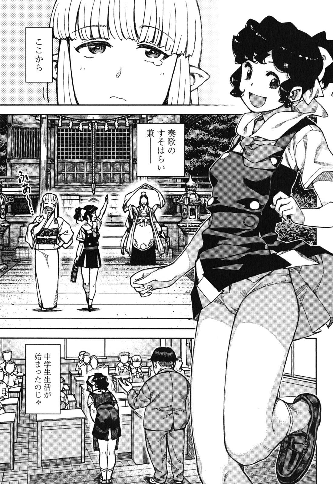 つぐもも Chap 77 - Next Chap 78