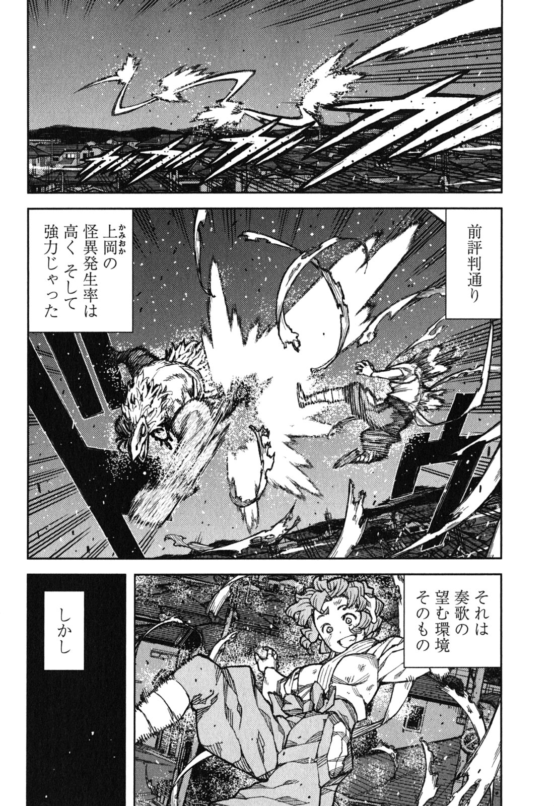 つぐもも Chap 77 - Next Chap 78