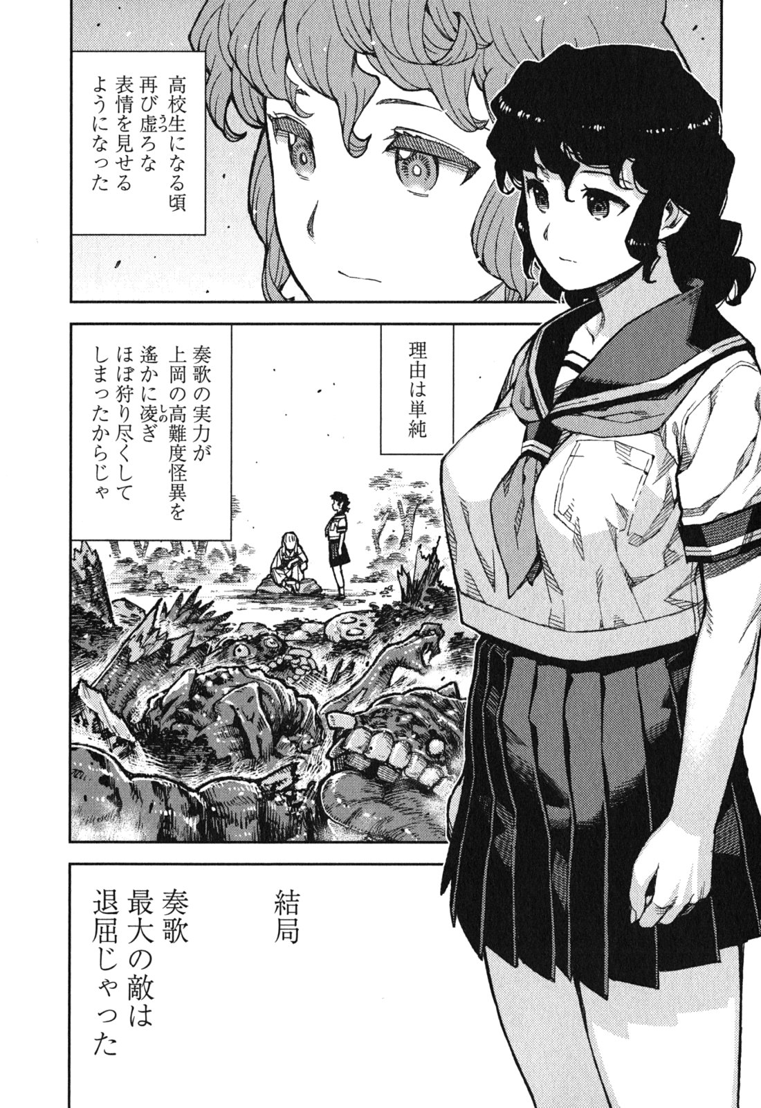 つぐもも Chap 77 - Next Chap 78