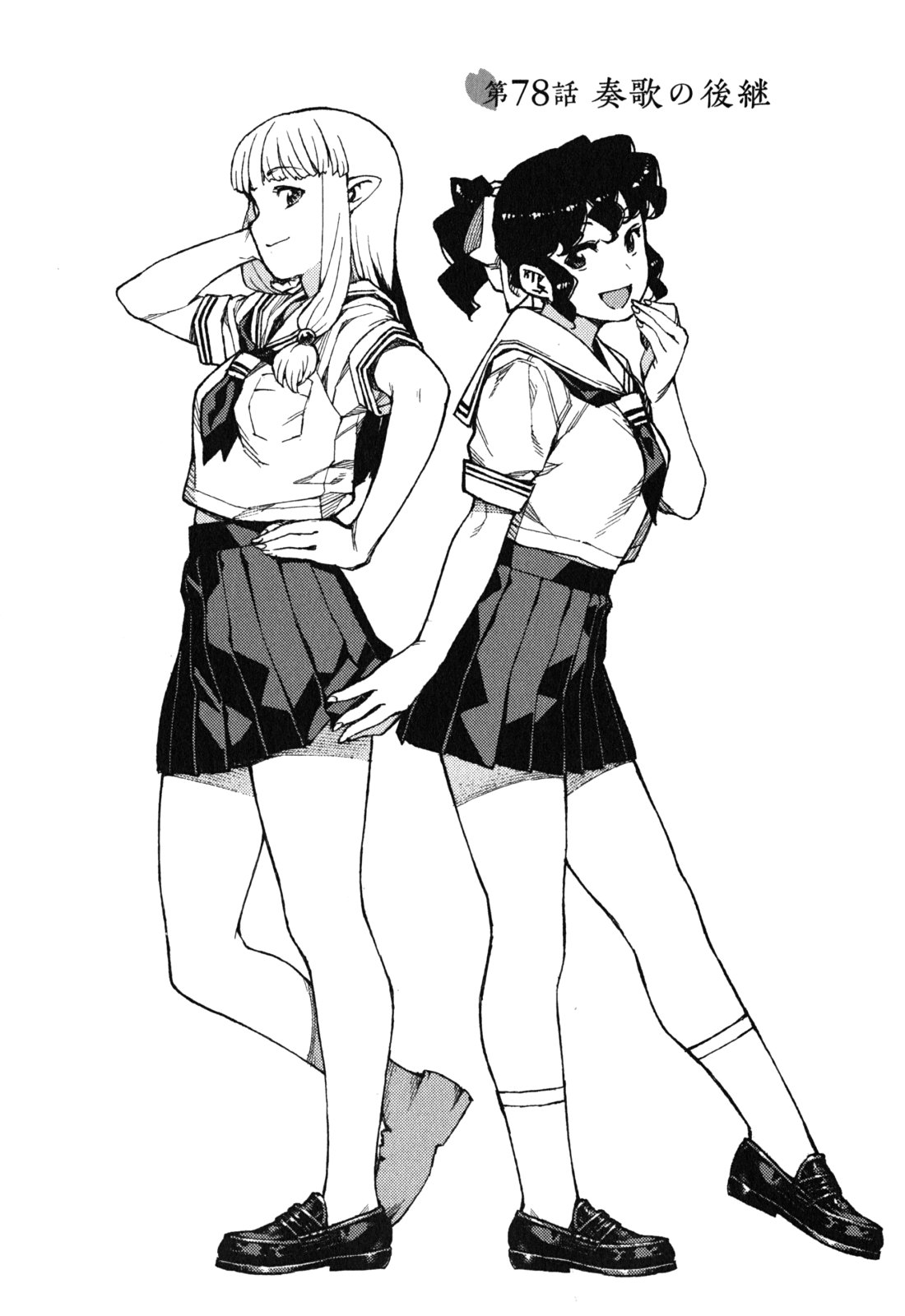 つぐもも Chap 78 - Next Chap 79