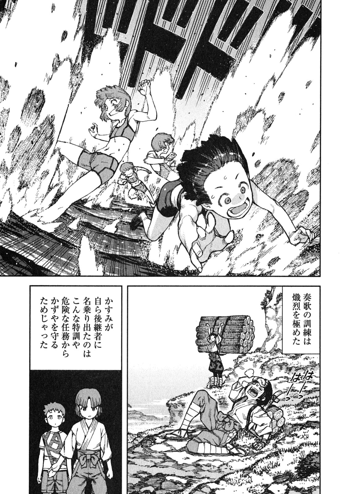 つぐもも Chap 78 - Next Chap 79