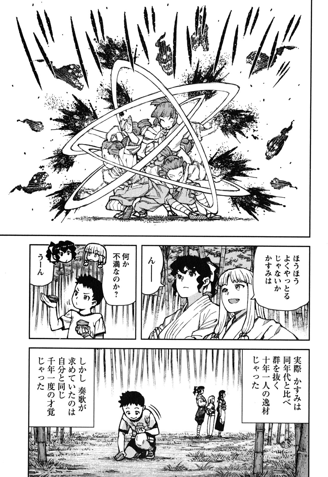 つぐもも Chap 78 - Next Chap 79