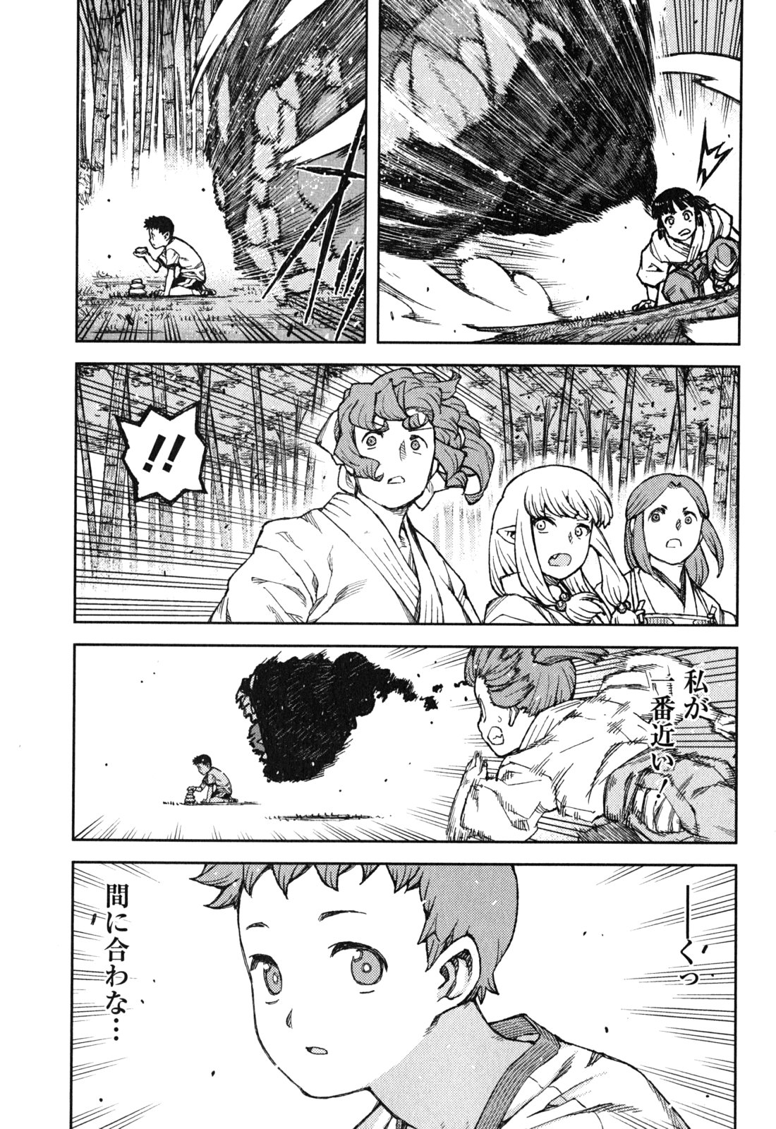 つぐもも Chap 78 - Next Chap 79