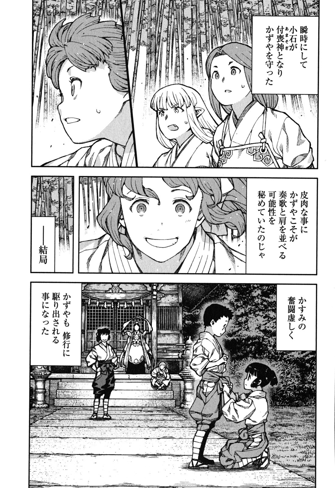 つぐもも Chap 78 - Next Chap 79