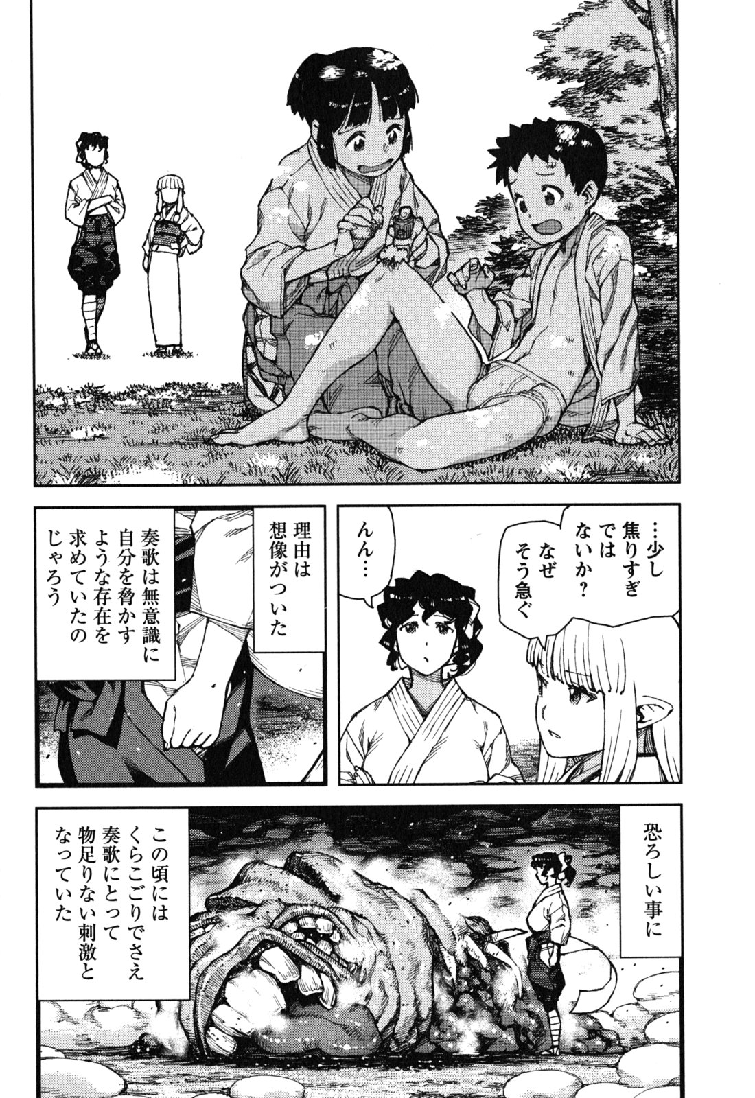 つぐもも Chap 78 - Next Chap 79