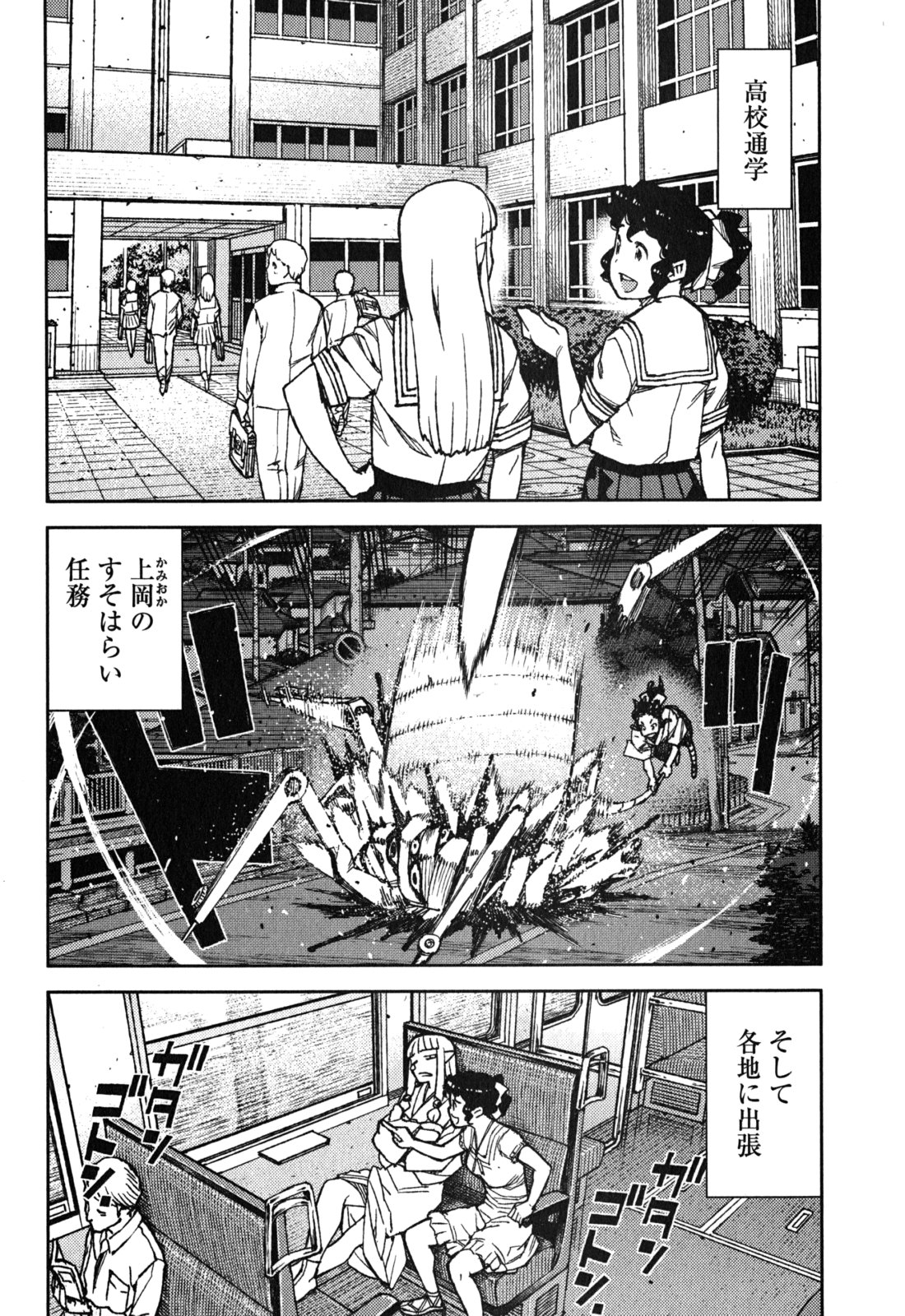 つぐもも Chap 78 - Next Chap 79