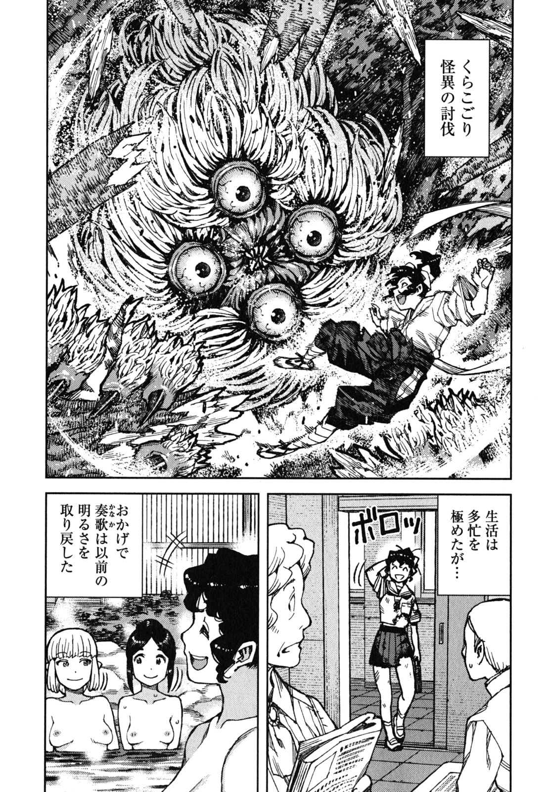 つぐもも Chap 78 - Next Chap 79