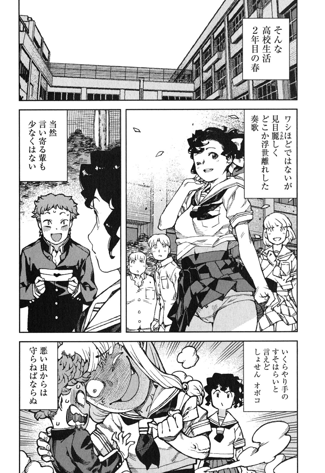 つぐもも Chap 78 - Next Chap 79