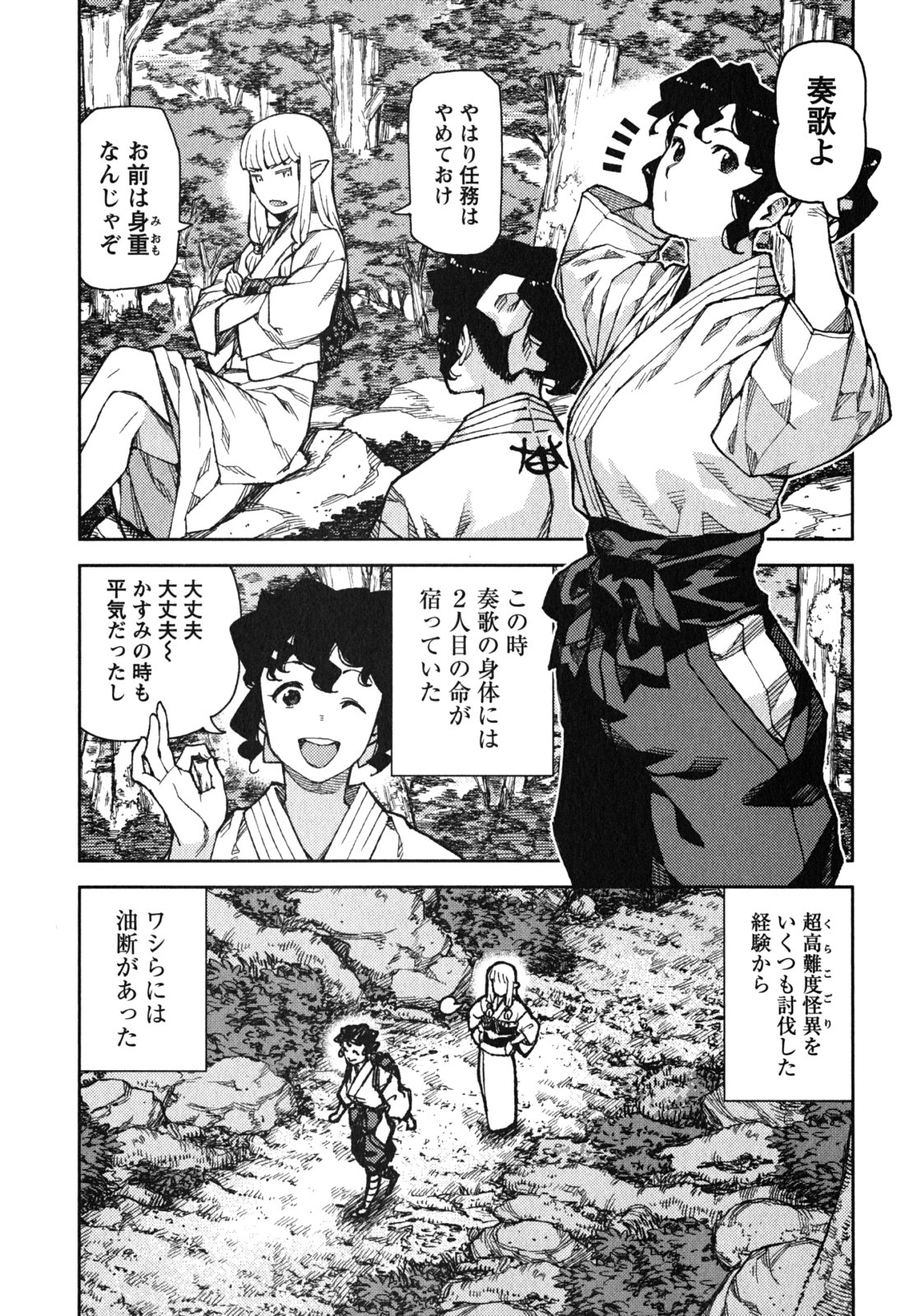 つぐもも Chap 78 - Next Chap 79