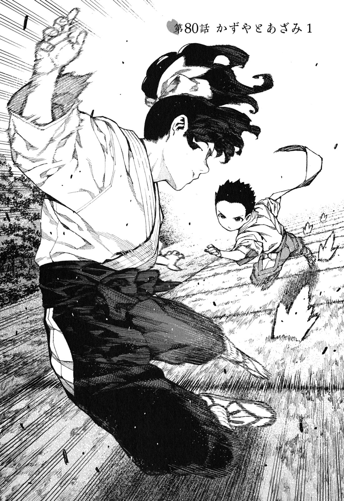 つぐもも Chap 80 - Next Chap 81