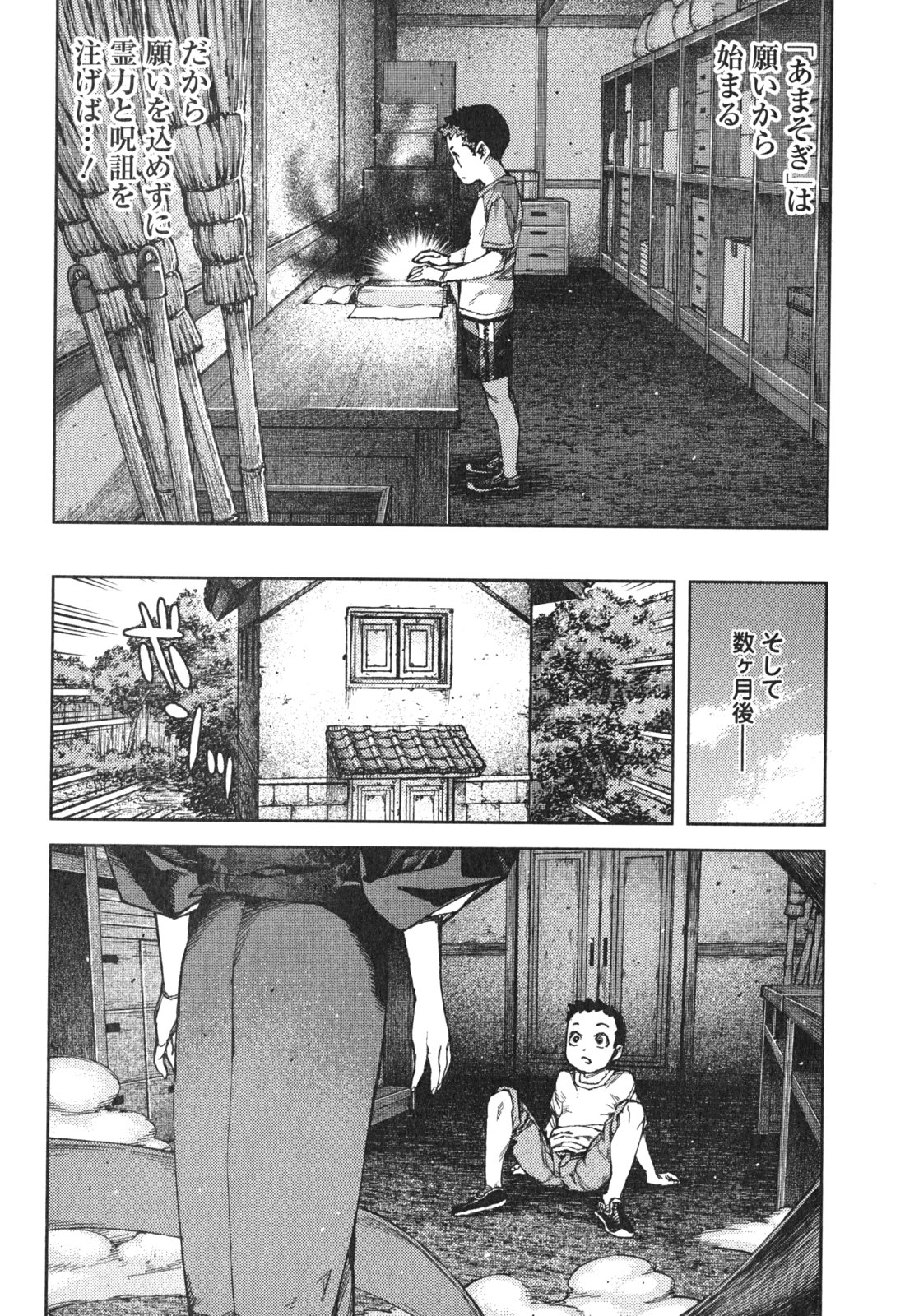 つぐもも Chap 80 - Next Chap 81