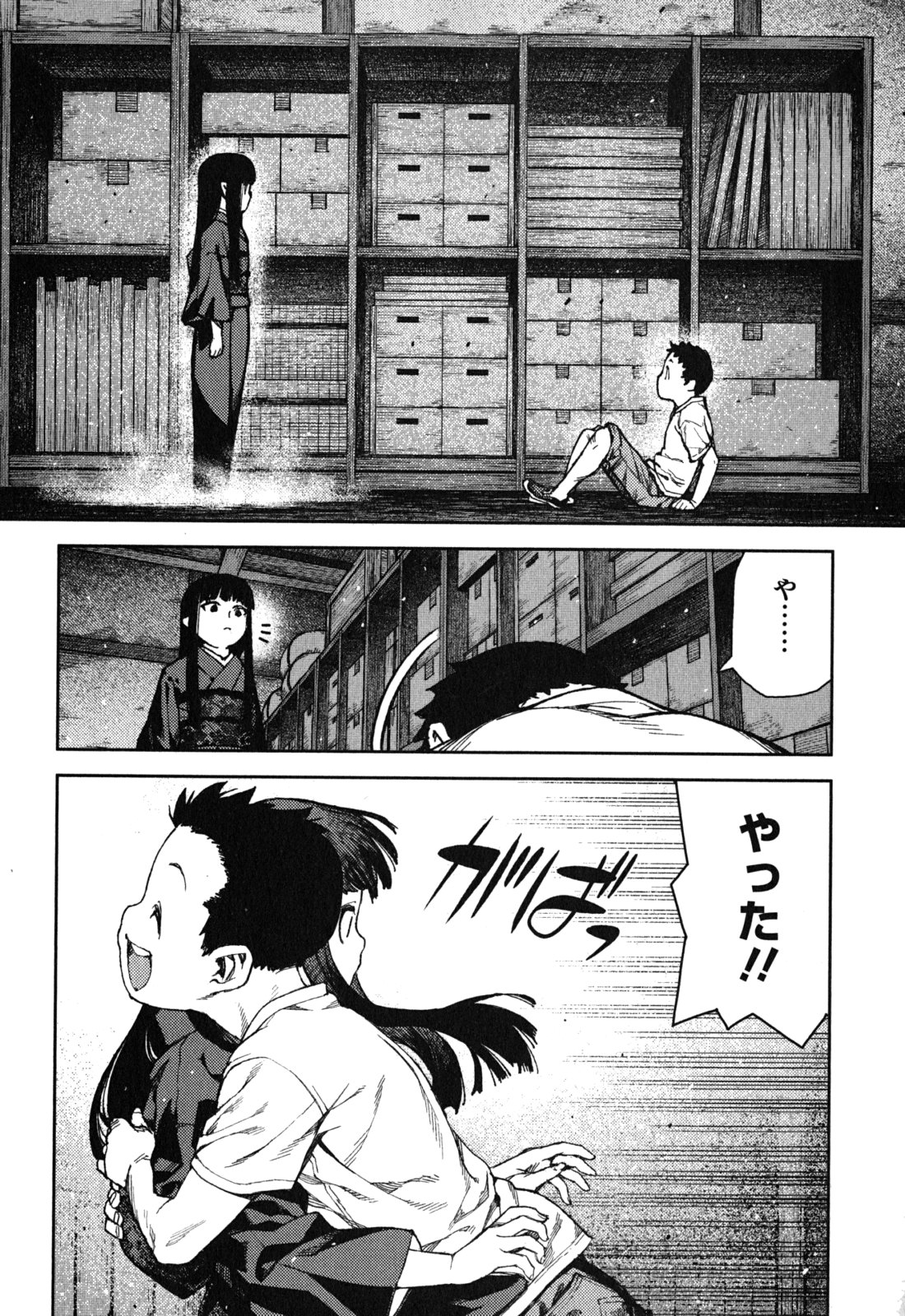 つぐもも Chap 80 - Next Chap 81