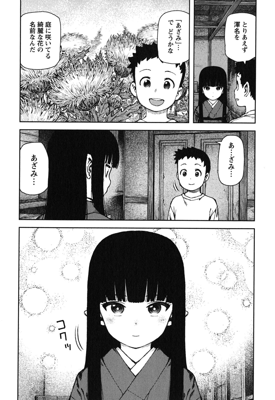 つぐもも Chap 80 - Next Chap 81