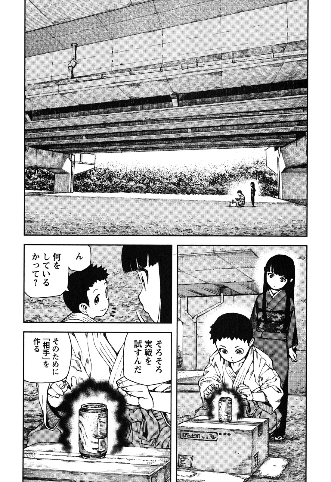つぐもも Chap 80 - Next Chap 81