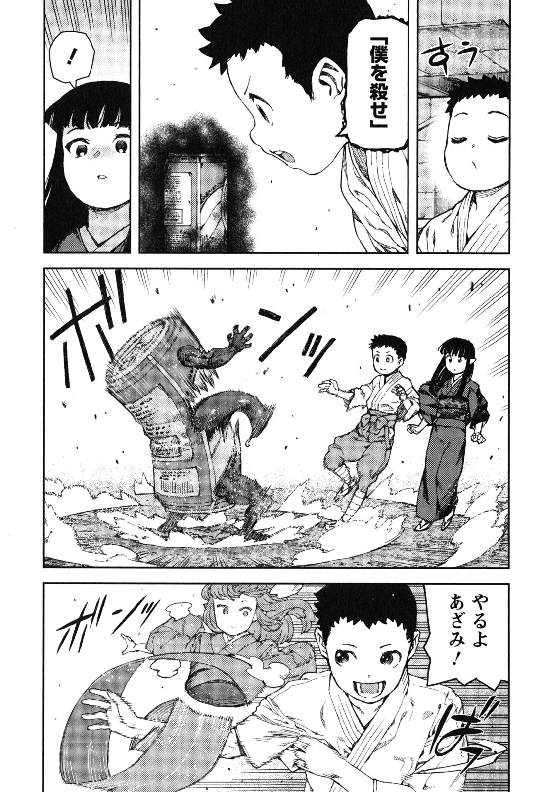 つぐもも Chap 80 - Next Chap 81