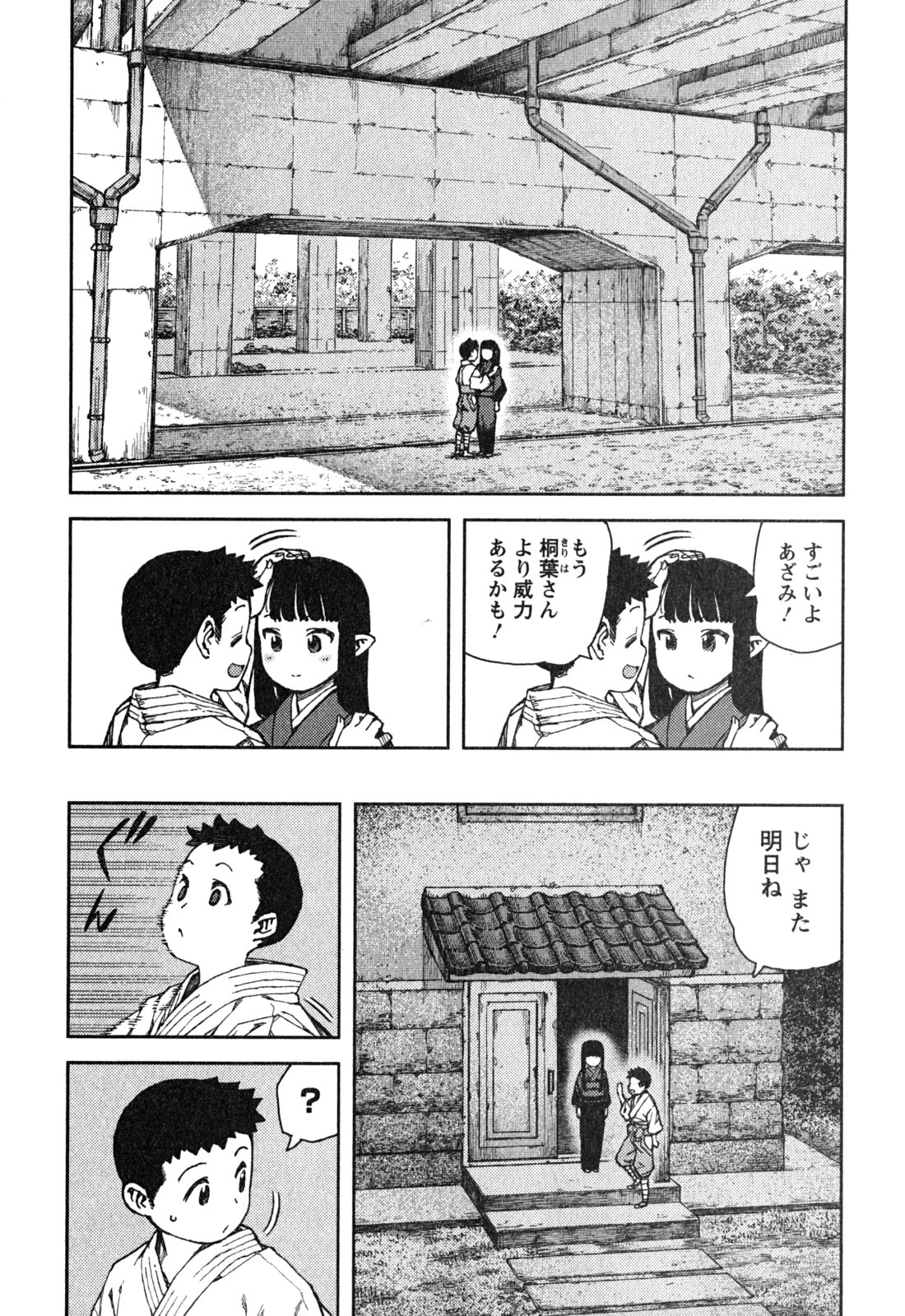 つぐもも Chap 80 - Next Chap 81
