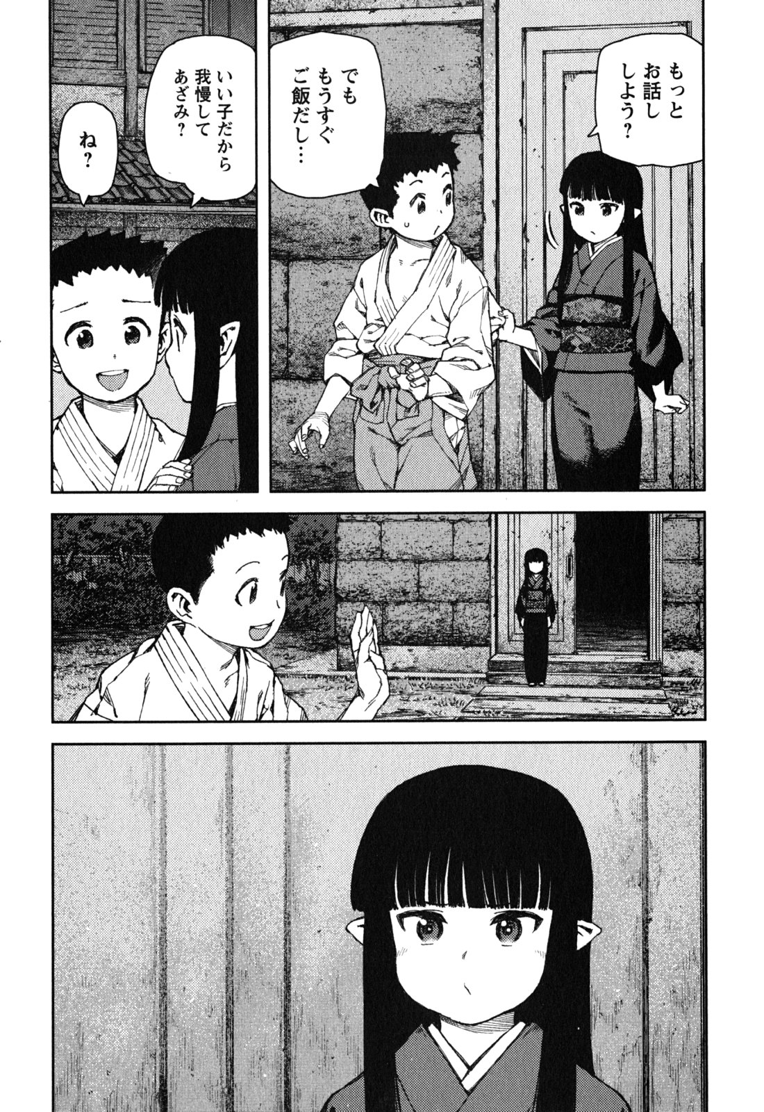 つぐもも Chap 80 - Next Chap 81