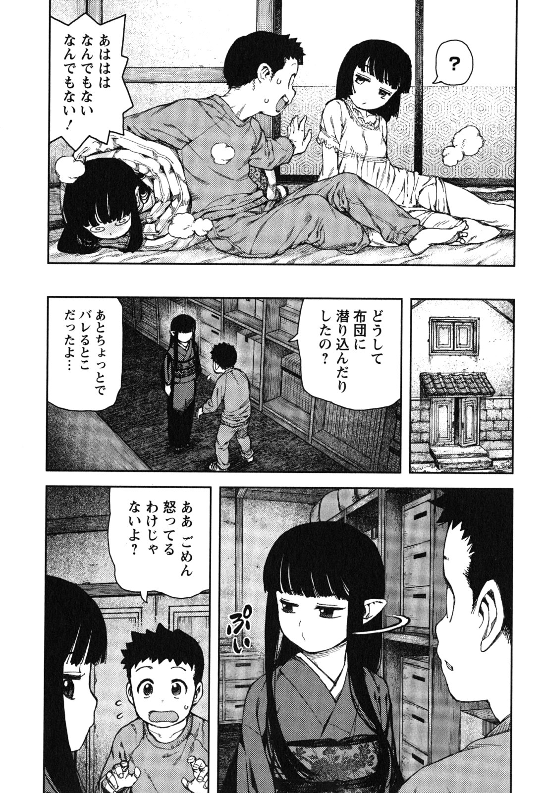 つぐもも Chap 80 - Next Chap 81