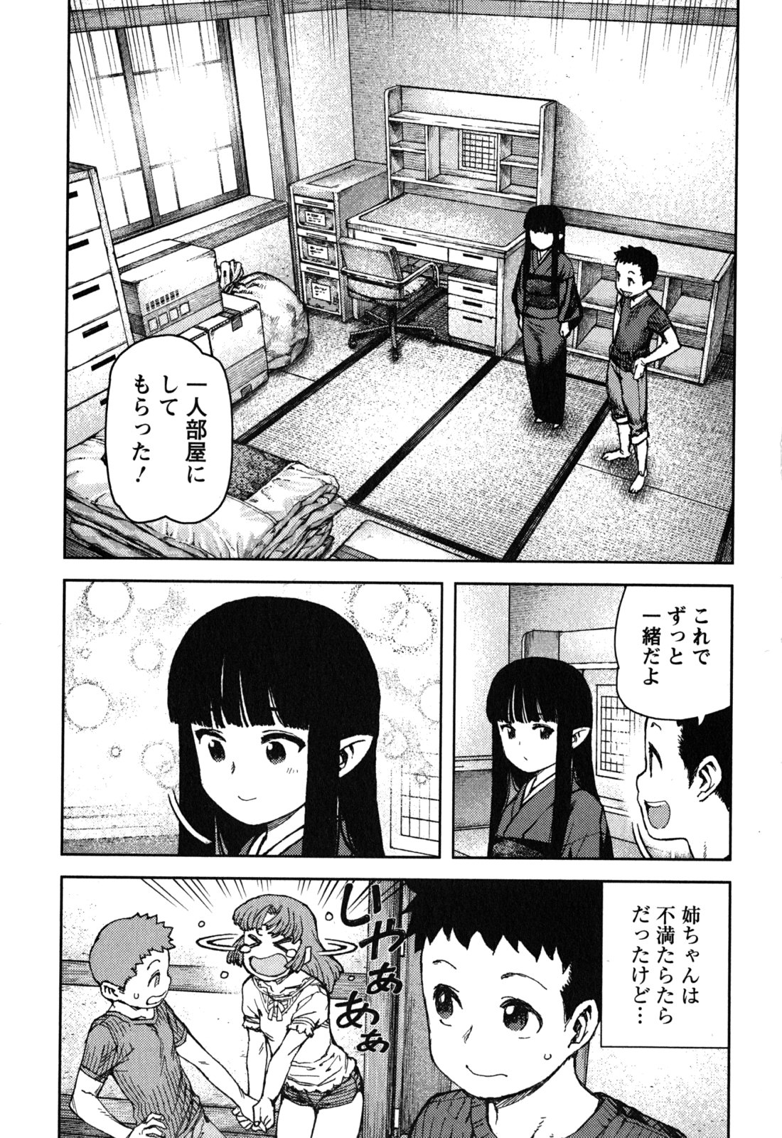 つぐもも Chap 80 - Next Chap 81