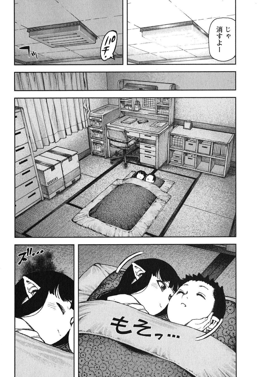 つぐもも Chap 80 - Next Chap 81