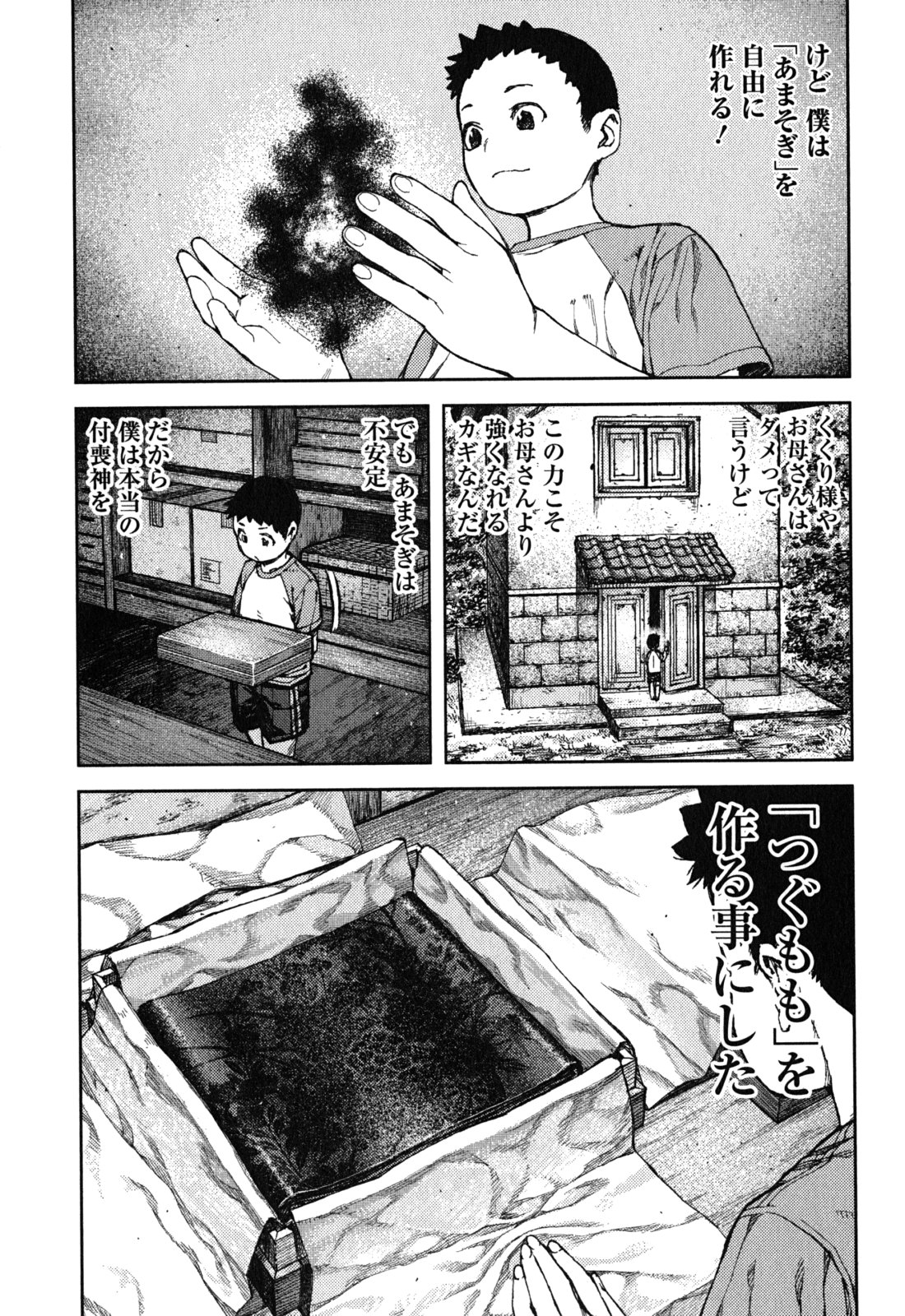 つぐもも Chap 80 - Next Chap 81