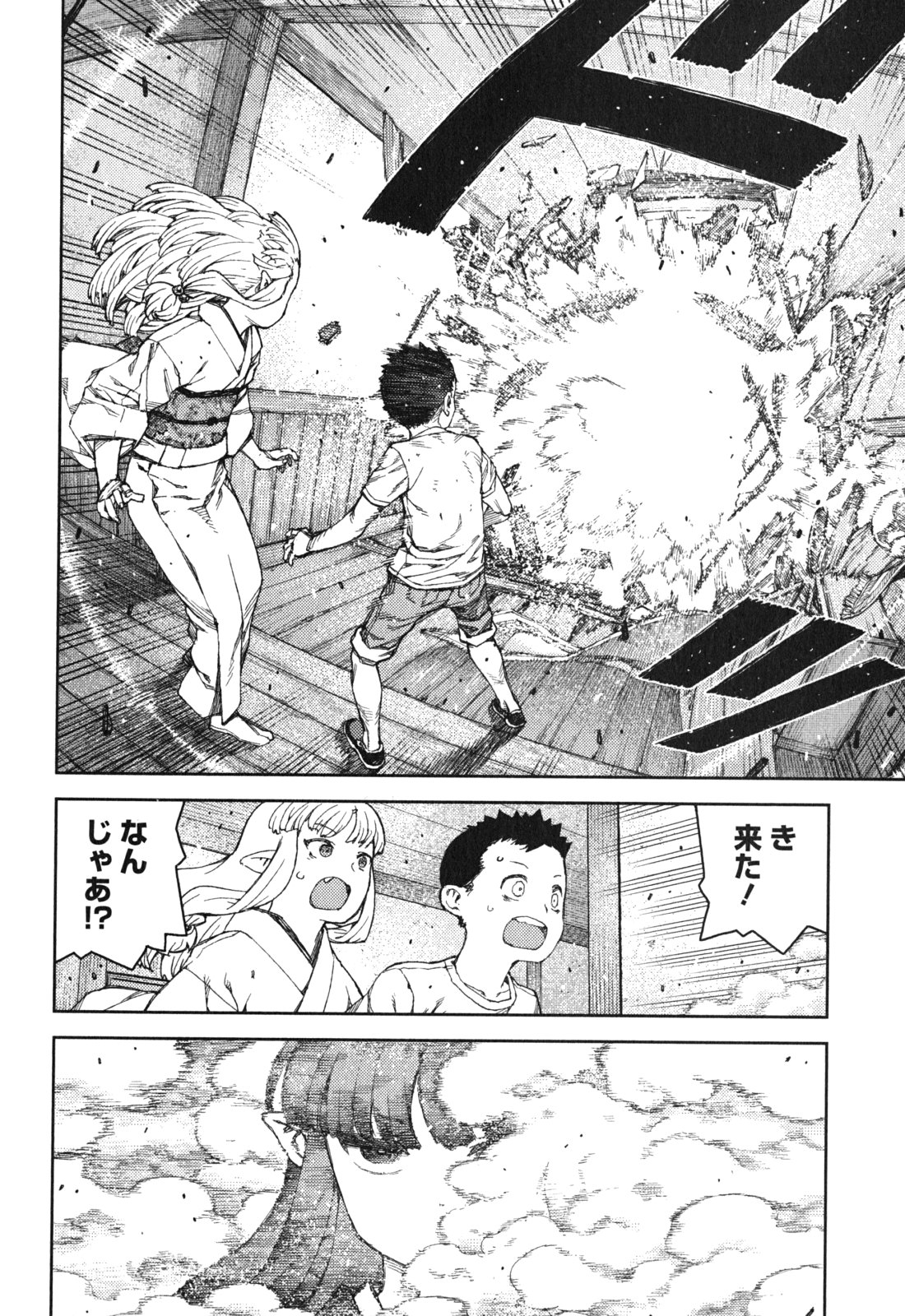 つぐもも Chap 81 - Next Chap 82