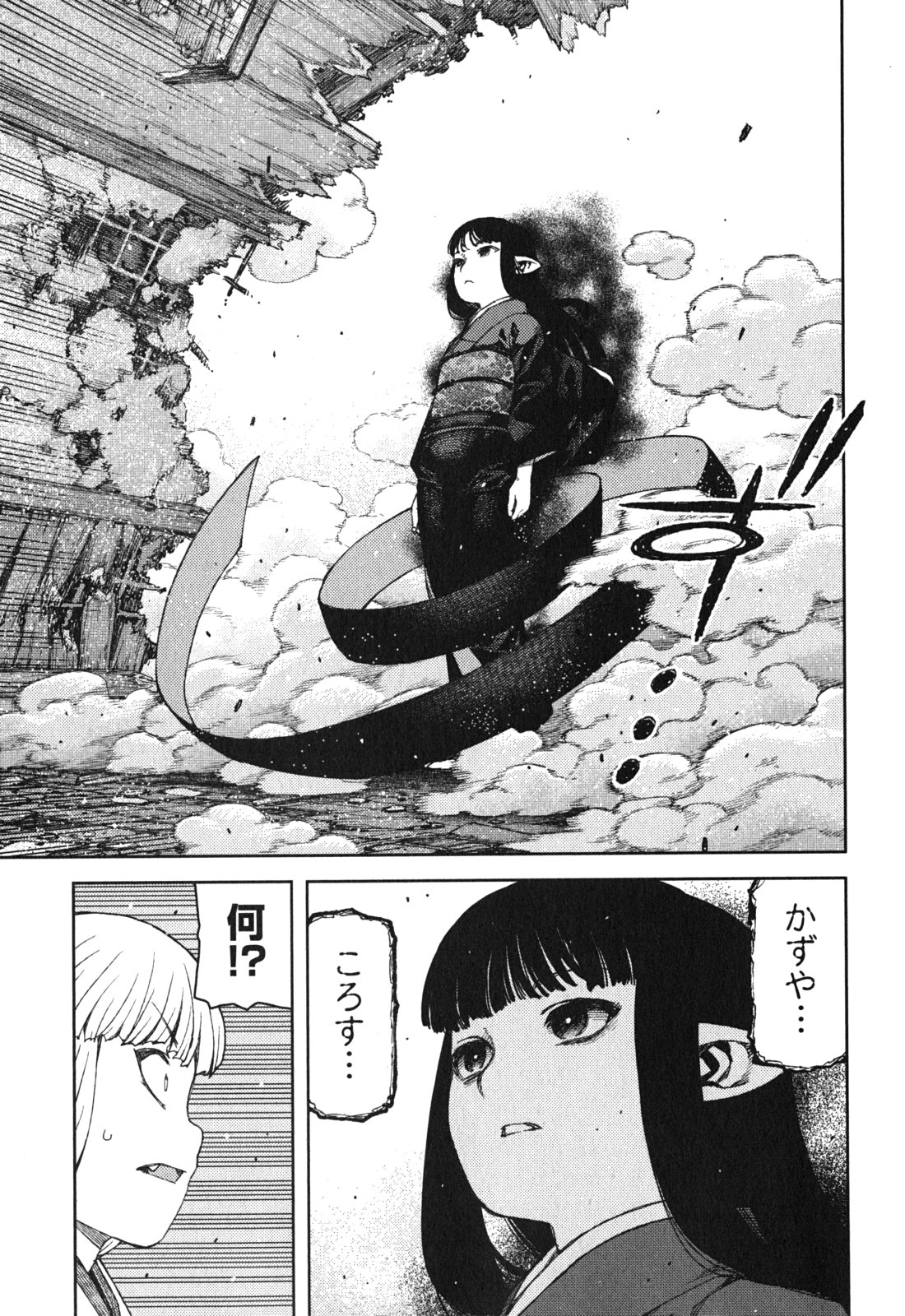 つぐもも Chap 81 - Next Chap 82