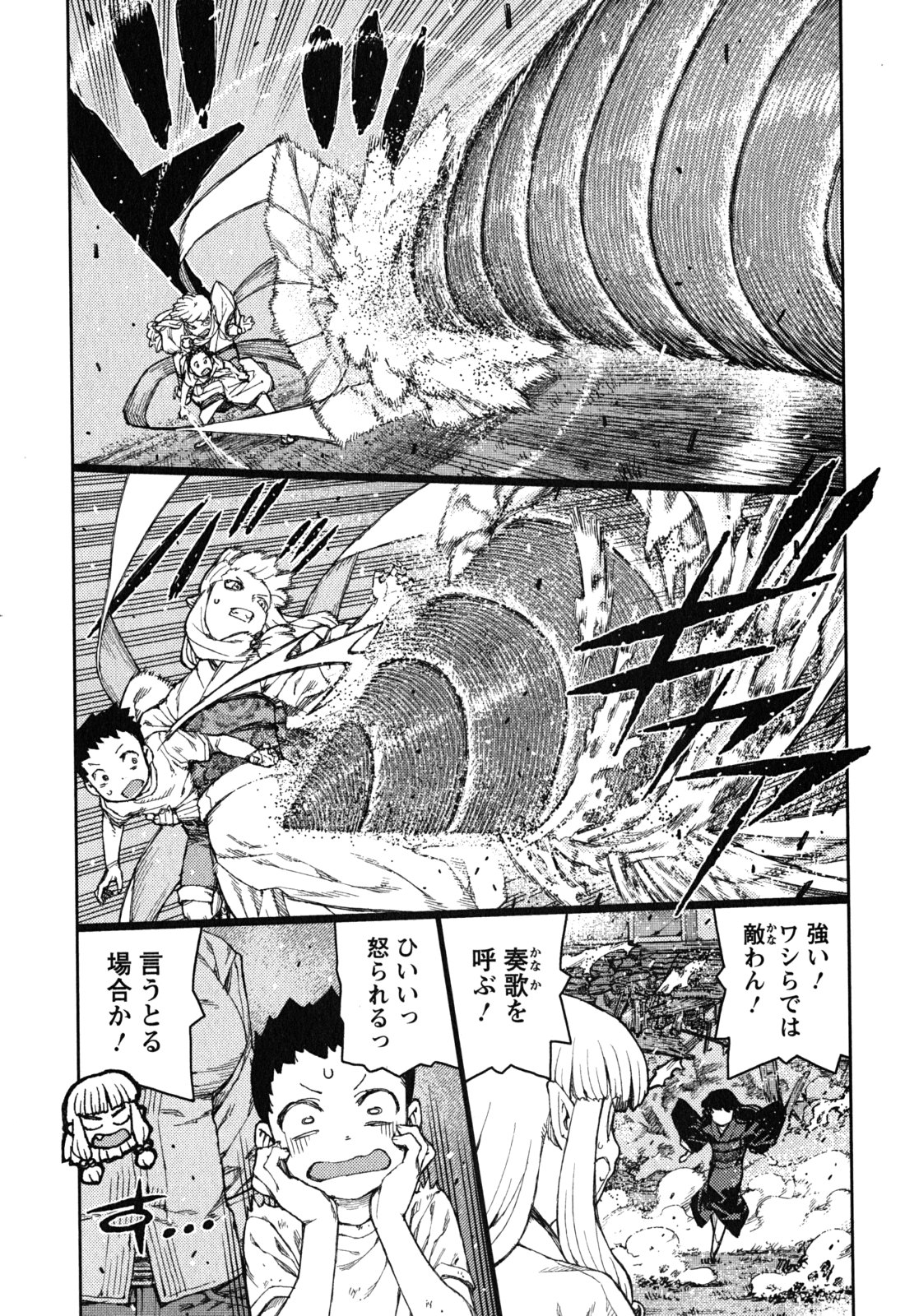 つぐもも Chap 81 - Next Chap 82