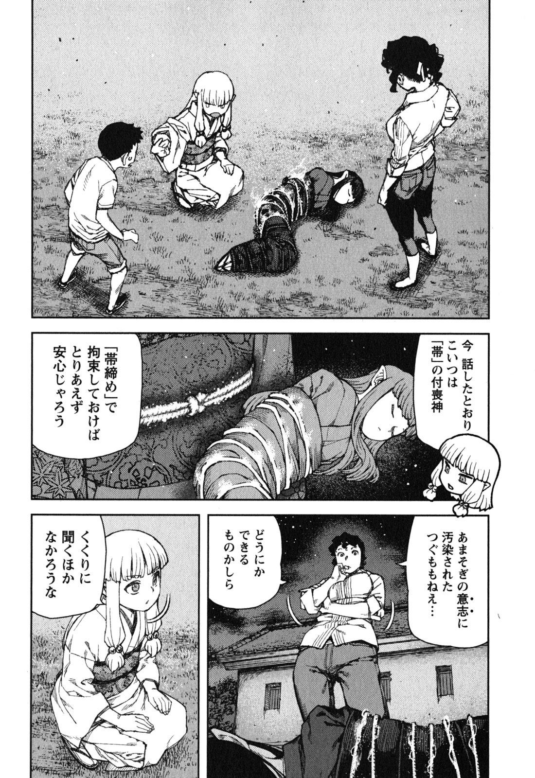 つぐもも Chap 81 - Next Chap 82