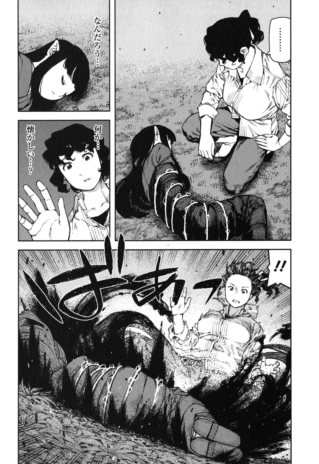 つぐもも Chap 81 - Next Chap 82