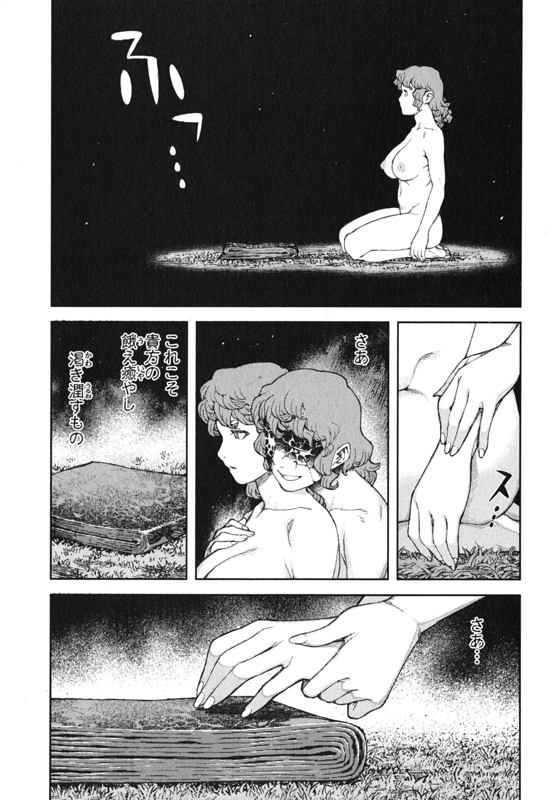 つぐもも Chap 81 - Next Chap 82