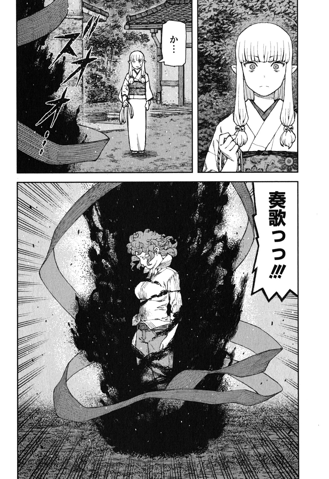 つぐもも Chap 81 - Next Chap 82