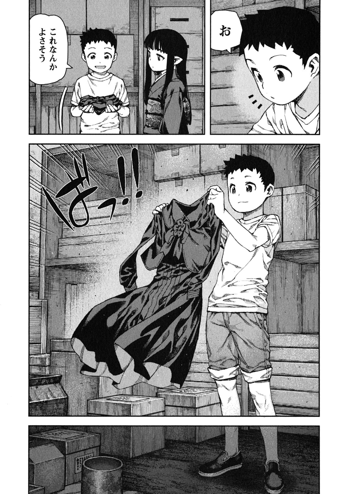 つぐもも Chap 81 - Next Chap 82