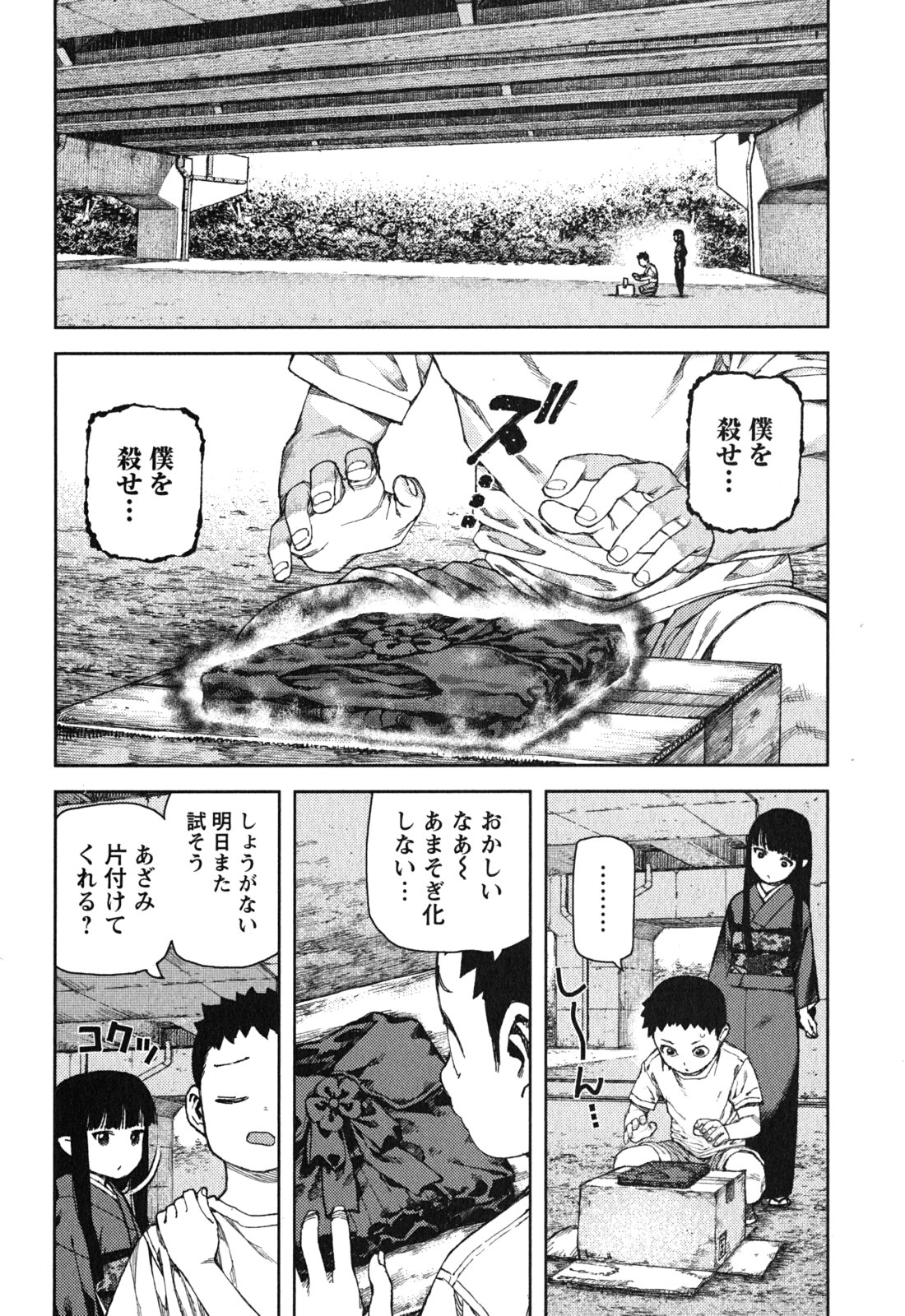 つぐもも Chap 81 - Next Chap 82