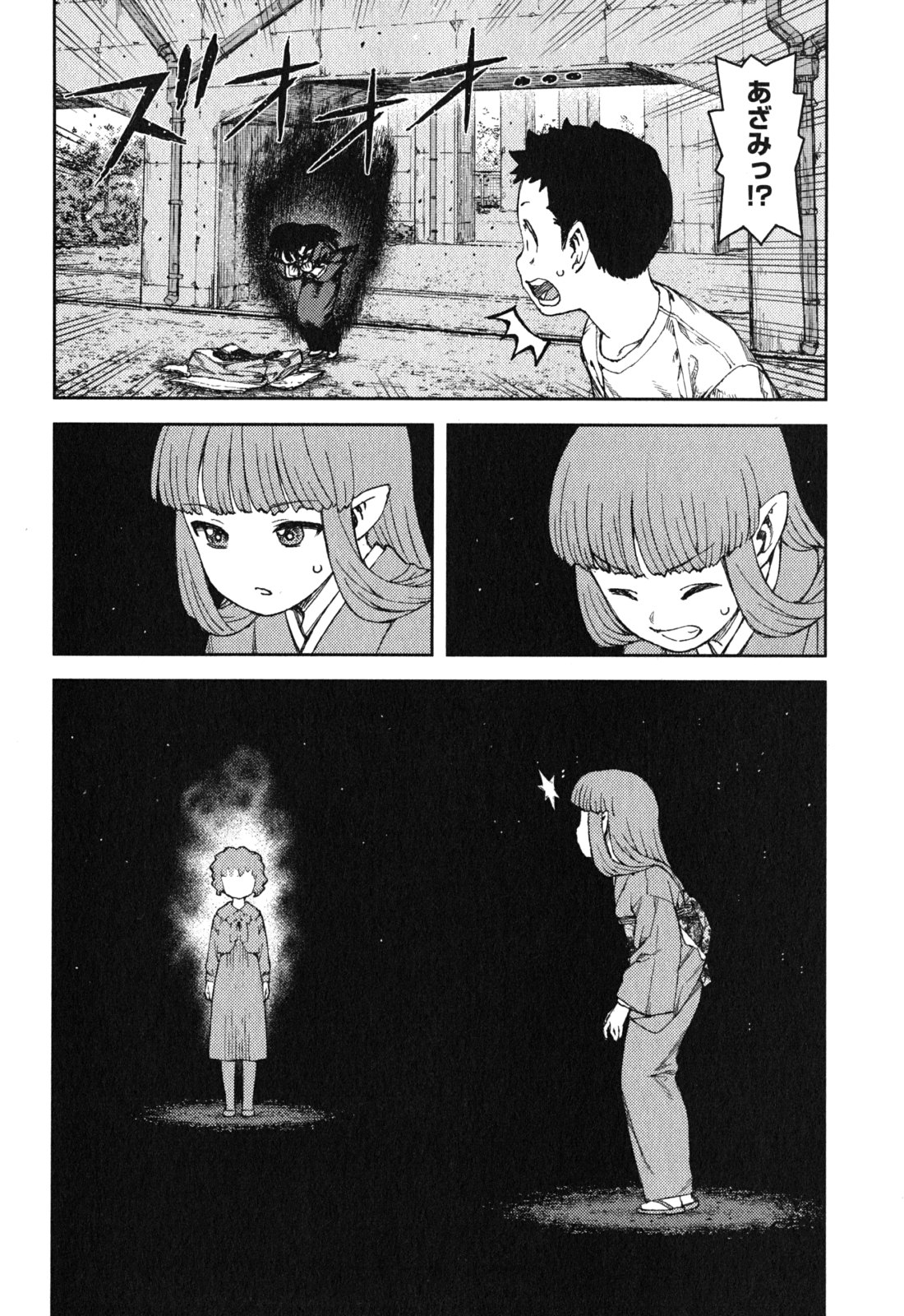 つぐもも Chap 81 - Next Chap 82