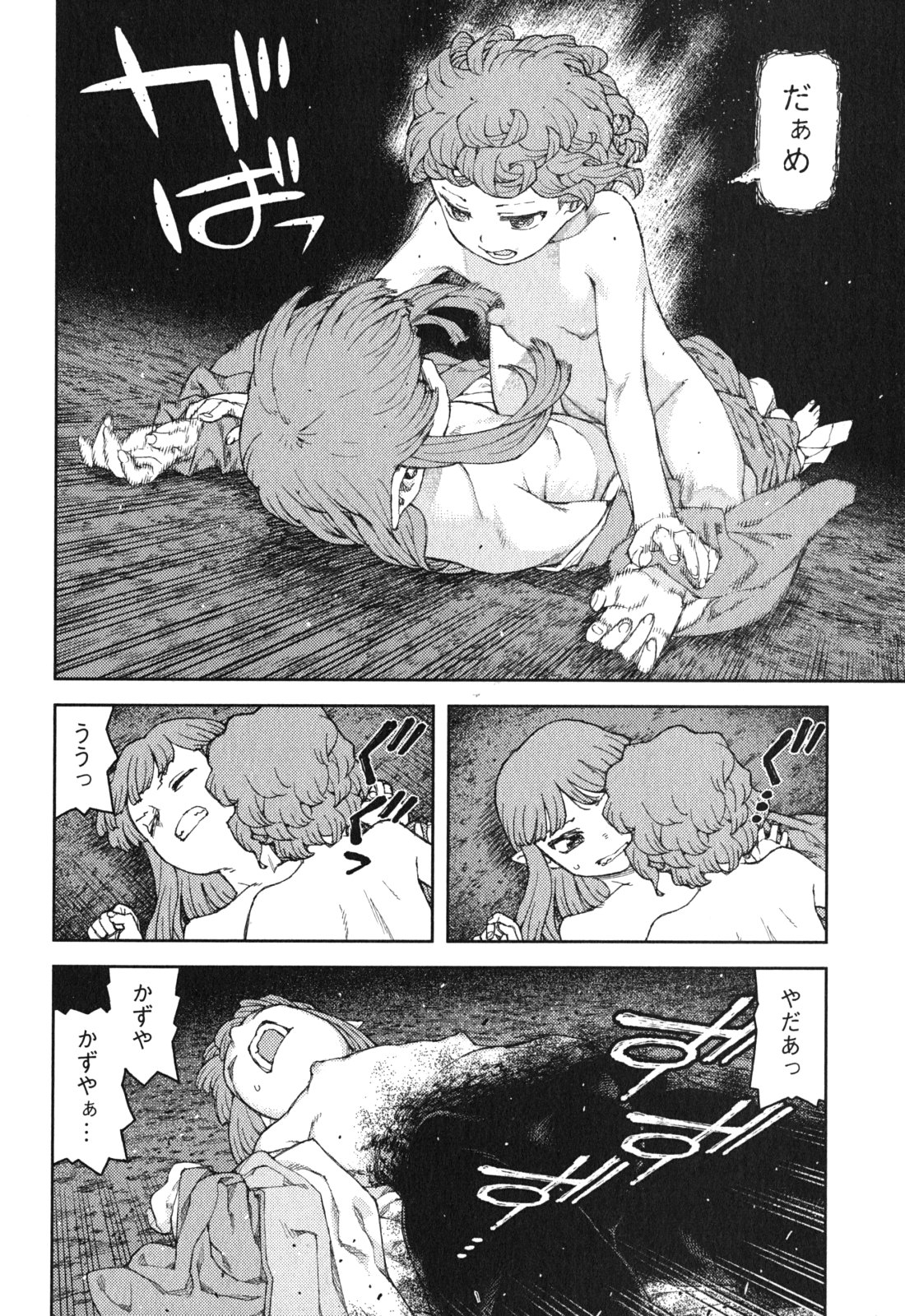 つぐもも Chap 81 - Next Chap 82