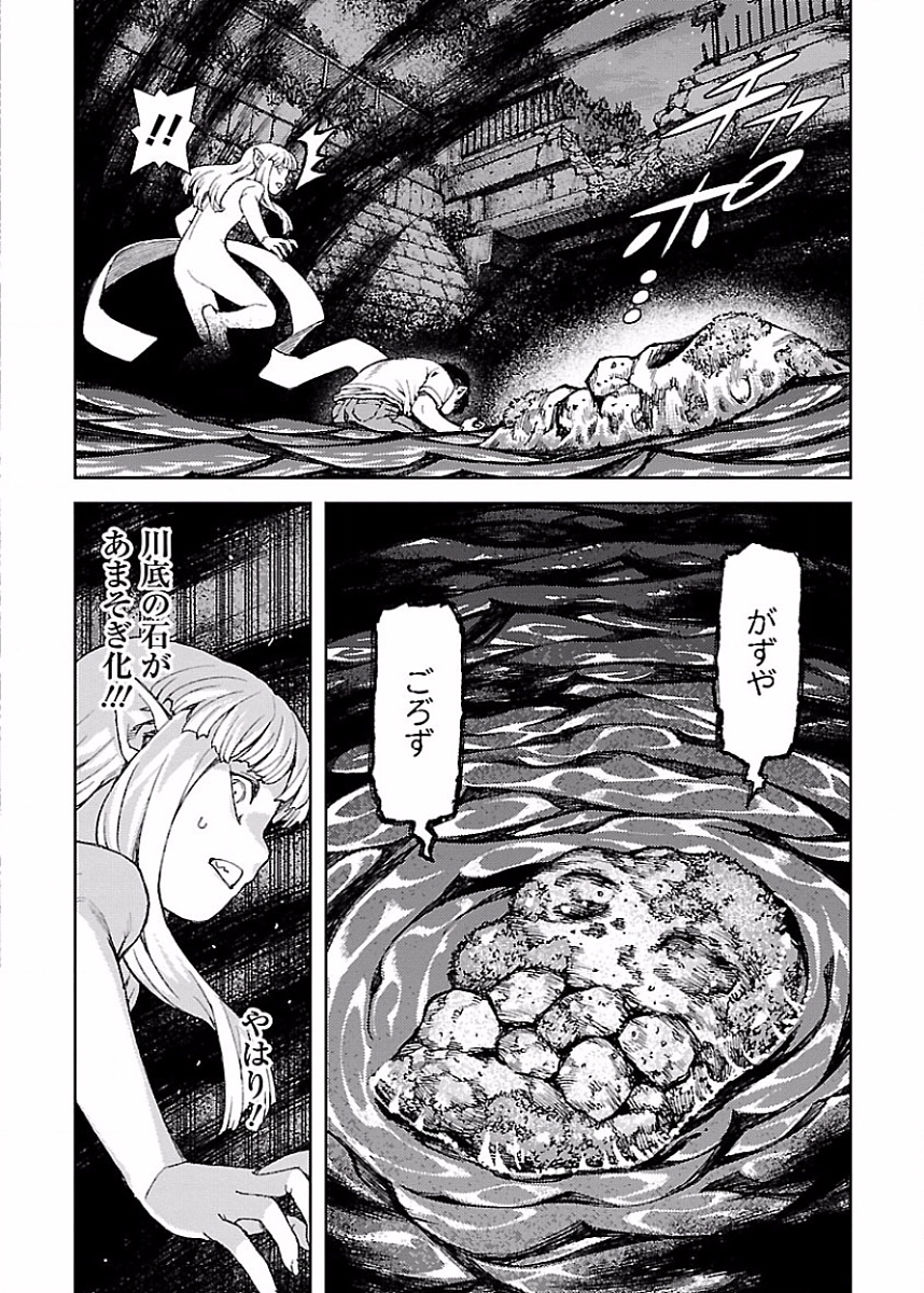 つぐもも Chap 83 - Next Chap 84