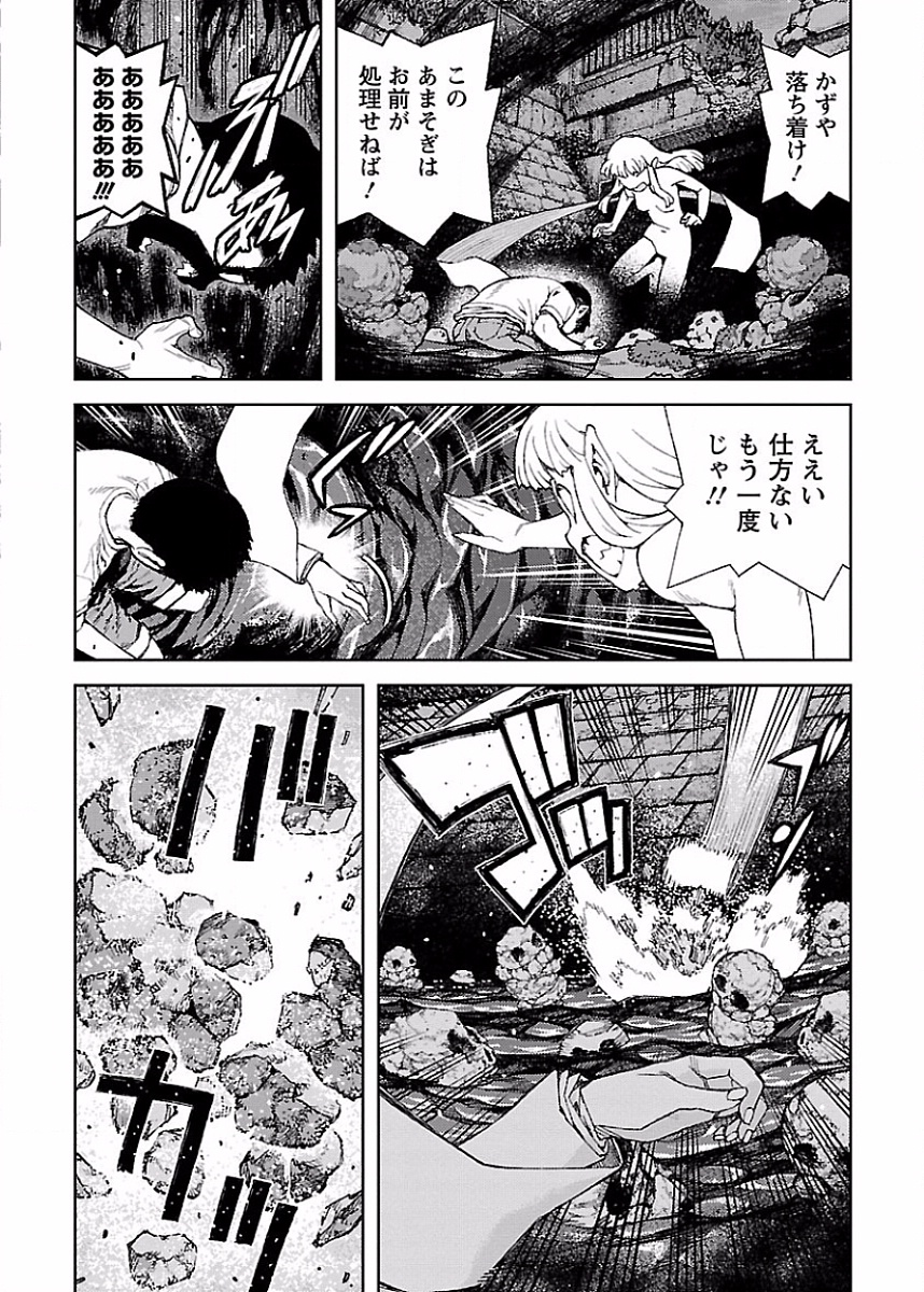 つぐもも Chap 83 - Next Chap 84