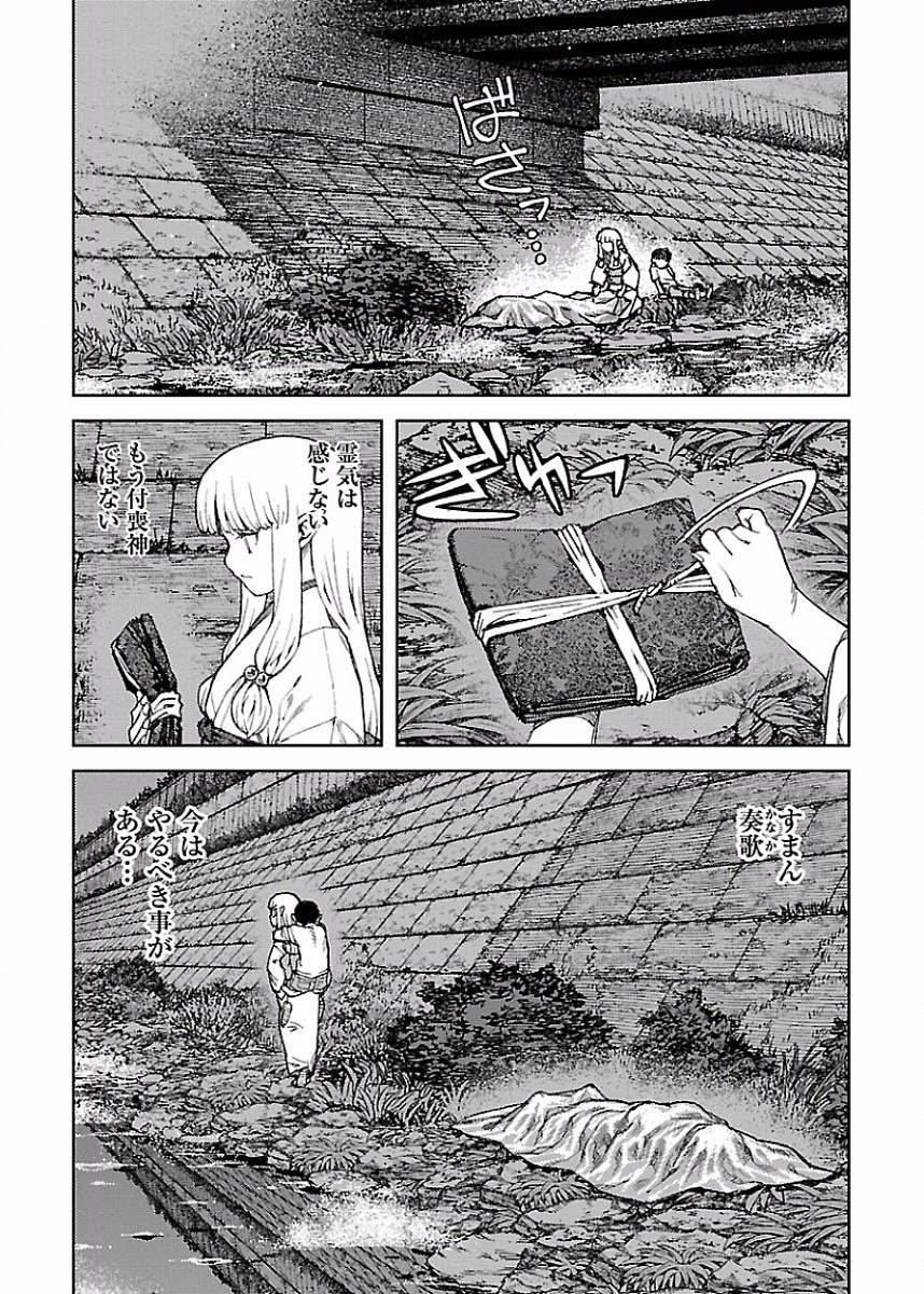 つぐもも Chap 83 - Next Chap 84