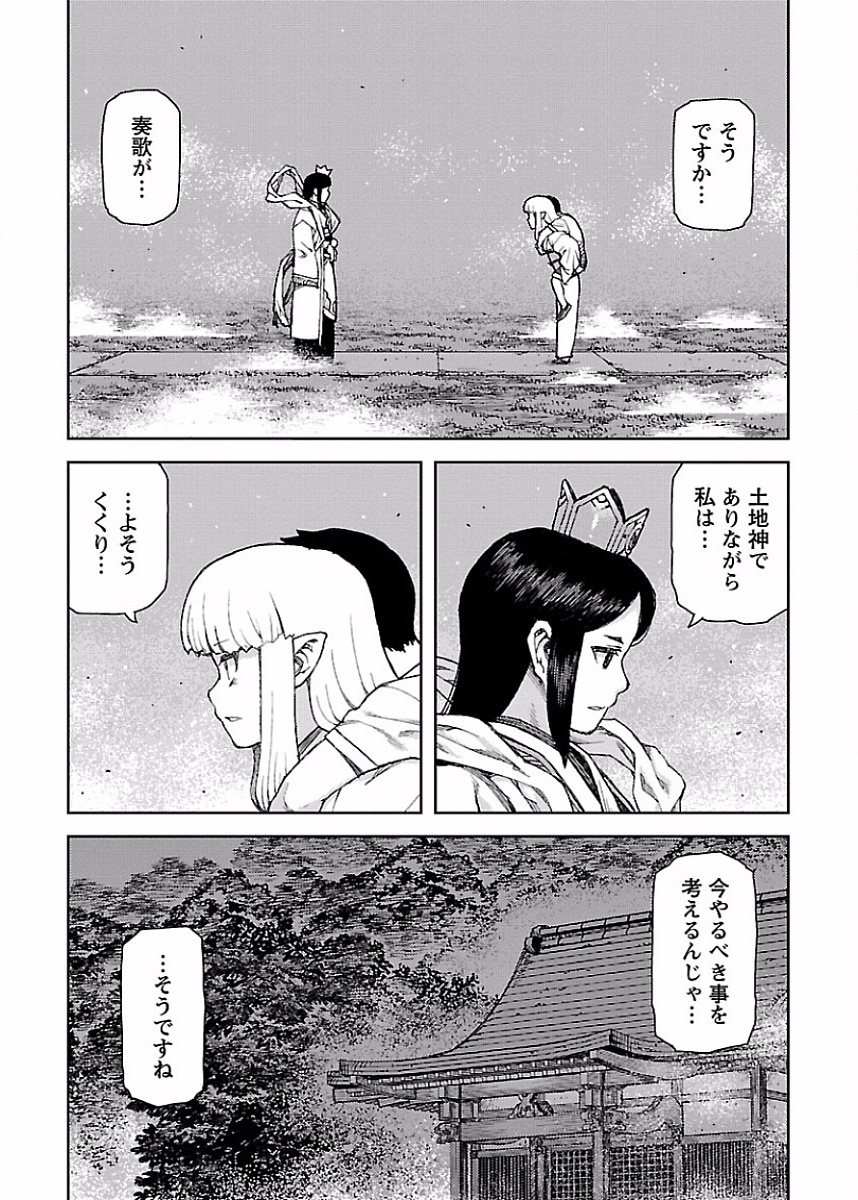つぐもも Chap 83 - Next Chap 84