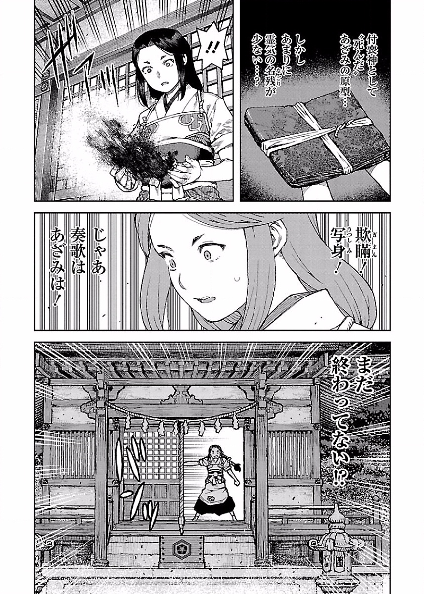 つぐもも Chap 83 - Next Chap 84