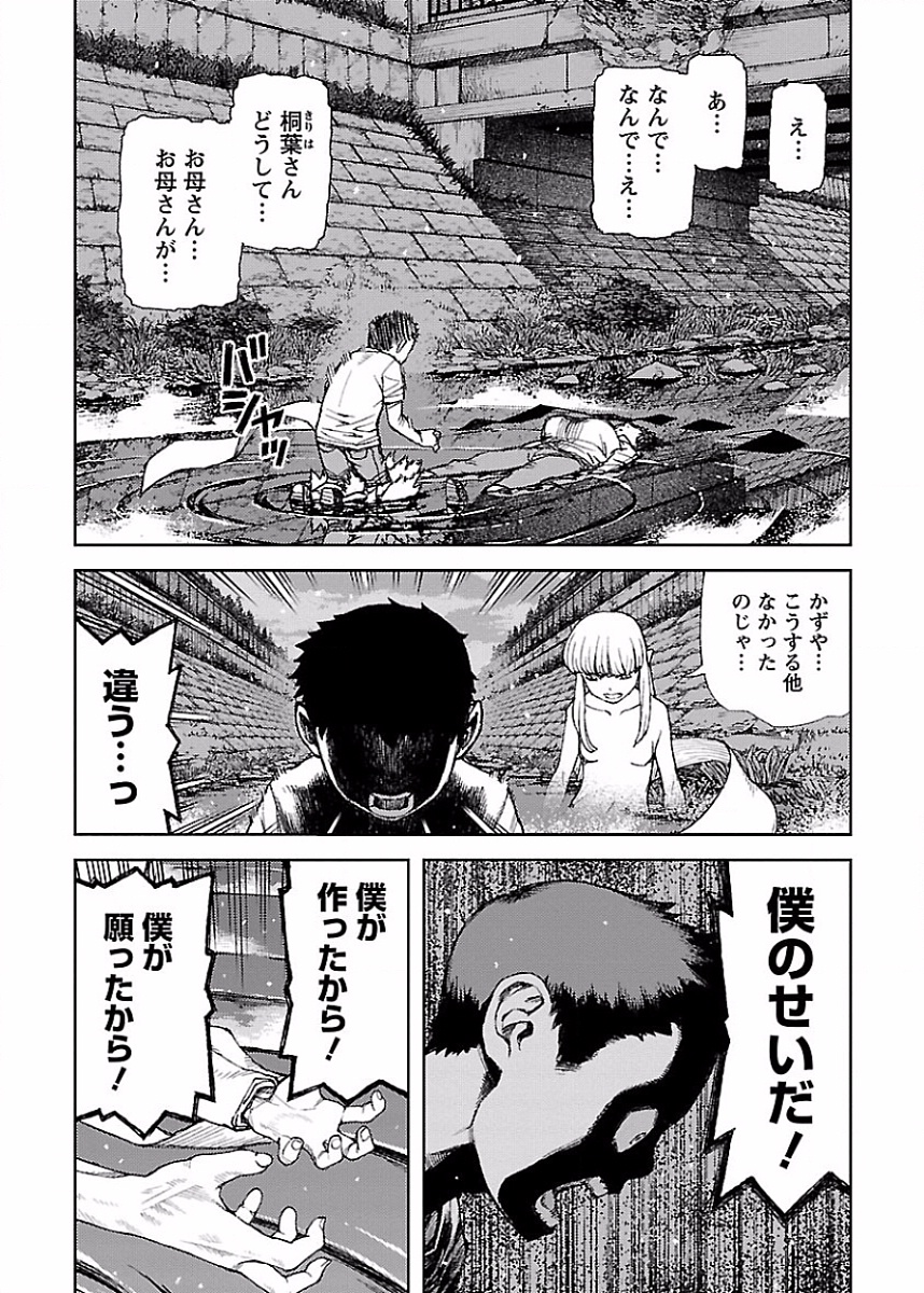 つぐもも Chap 83 - Next Chap 84
