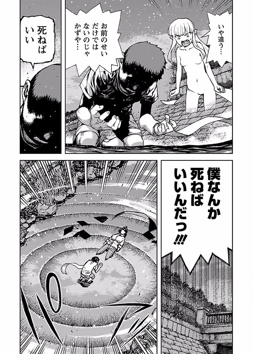 つぐもも Chap 83 - Next Chap 84