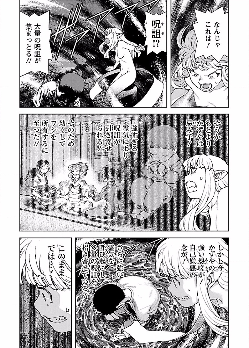 つぐもも Chap 83 - Next Chap 84