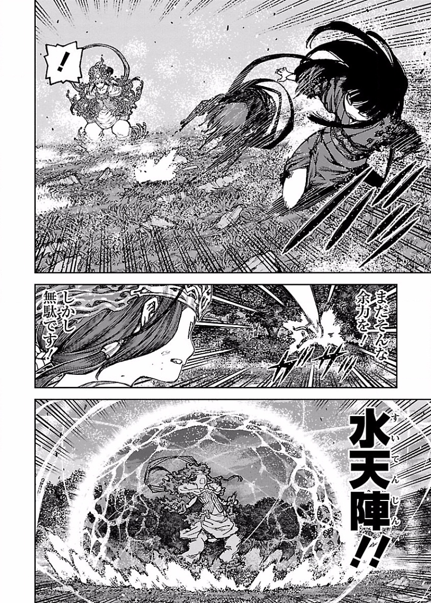 つぐもも Chap 84 - Next Chap 85