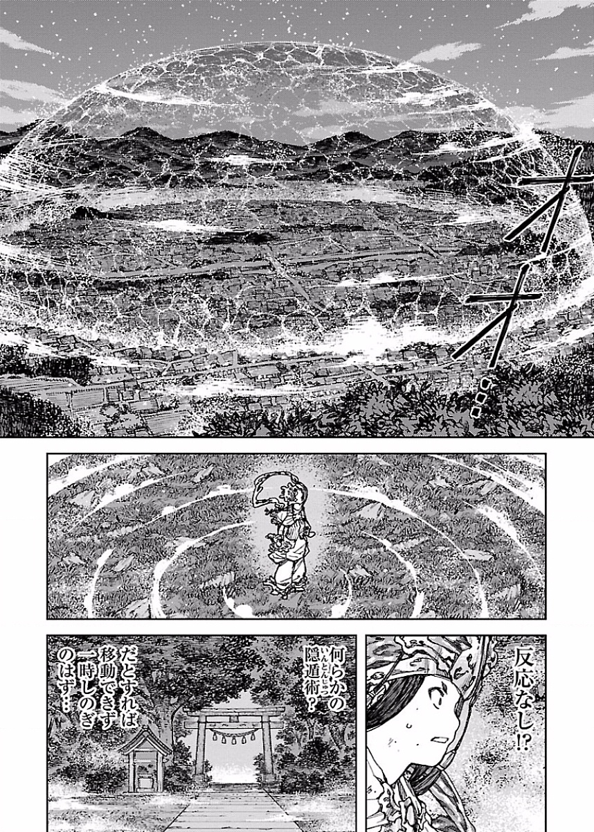 つぐもも Chap 84 - Next Chap 85