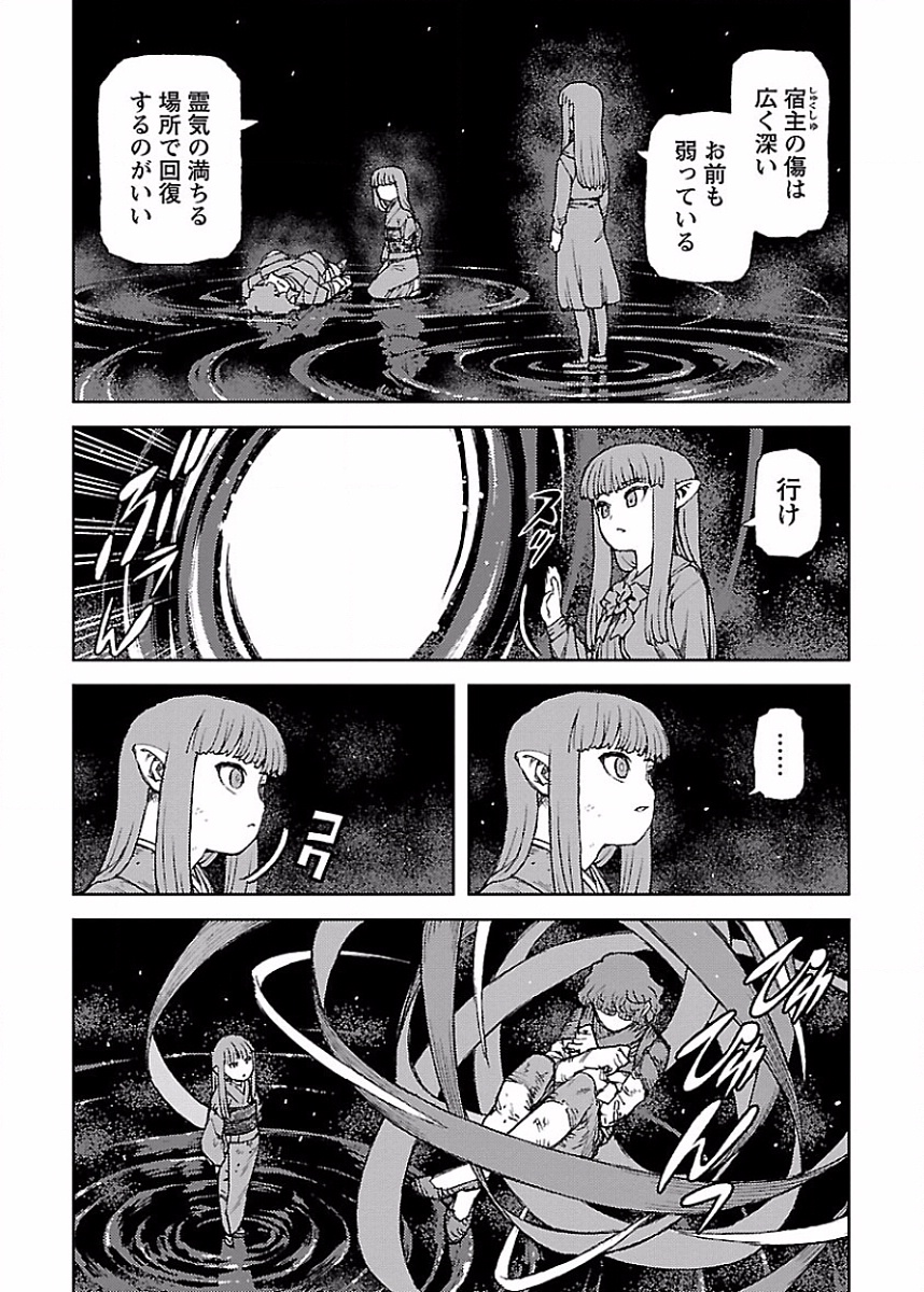 つぐもも Chap 84 - Next Chap 85