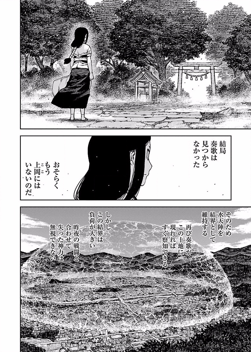 つぐもも Chap 84 - Next Chap 85
