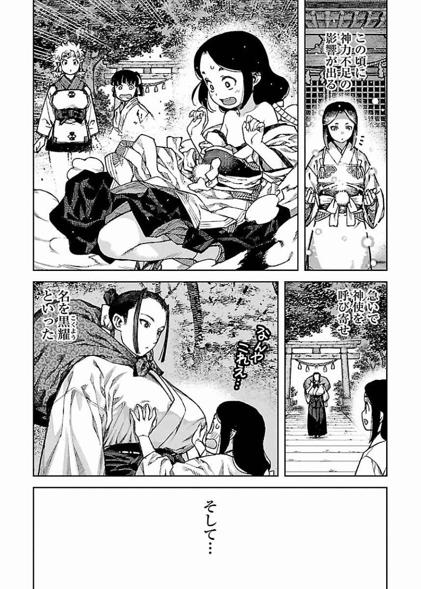 つぐもも Chap 84 - Next Chap 85